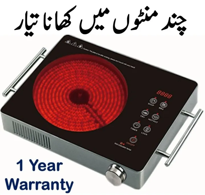 Buy Kenwood Electric Stove with 1 Year Warranty At Best Price In Pakistan - Qureshi Products
